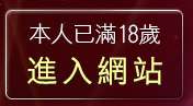本人已滿18歲，離開性感辣妹寫真集