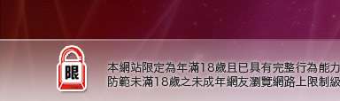 性感辣妹寫真集本網站限定年滿18歲方可瀏覽